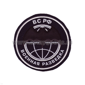 Шеврон пластизолевый Военная разведка ВС РФ (лет. мышь) черн.