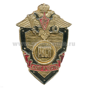 Значок мет. РВСН буквы (серия ДиЧ (щит)