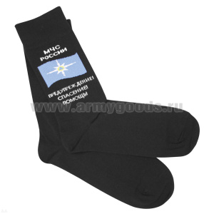 Носки сувенирные МЧС России (Предупреждение! Спасение! Помощь!)