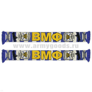 Шарф сувенирный п/ш ВМФ (С нами Бог и Андрееский флаг) с шевроном