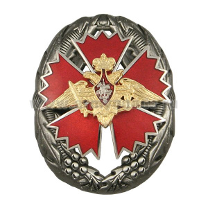 Значок мет. Знак отличия офицеров ГУ ГШ ВС (орел ГРУ в венке, 3 накладки)