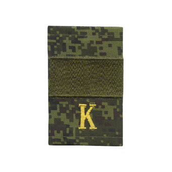 Ф/пог. "русская цифра" вышит. поперечные полосы оливк. (ст. сержант + "К" (желт)