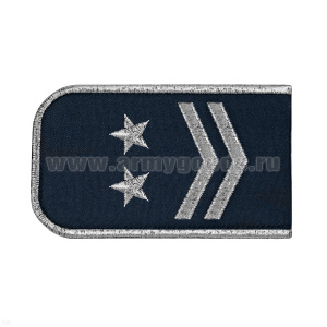 Погоны РЖД вышит. мет. серебр. синие (2 лычки 2 звезды)