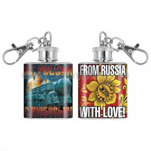 Брелок-фляжка мет. Из России с любовью! 1 OZ