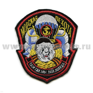 Шеврон вышит. МП ("груша" с бел. медведем) Там, где мы, там победа (без букв ОДШБ) люрекс