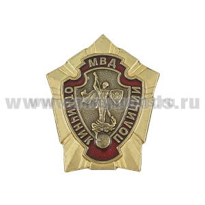Значок мет. Отличник полиции, латунь