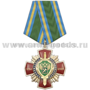 Медаль Собственная безопасность (ФТС) 1994-2009 (красный крест с накладкой, смола)
