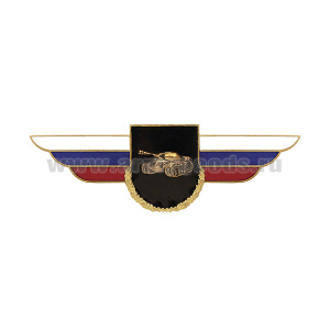 Значок мет. Должностной знак командира танковой бригады и ей равного соединения танковых войск (№28)
