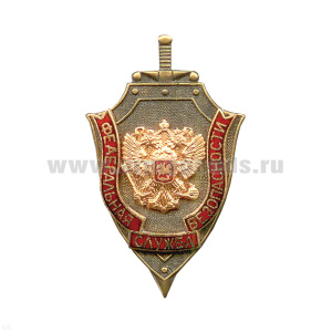 Значок мет. Щит ФСБ (красн. лента) гор. эм.