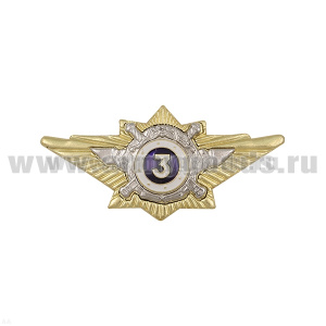 Значок мет. Классность офиц. МВД 3 класс