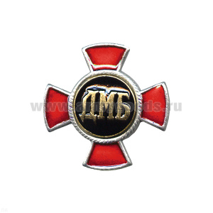 Значок мет. ДМБ (красн.) крест