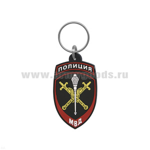 Брелок пластизол. Полиция МВД Начальник территориального органа