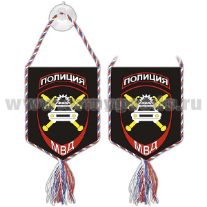 Вымпел шелкография автомоб. на присоске Полиция МВД ГАИ
