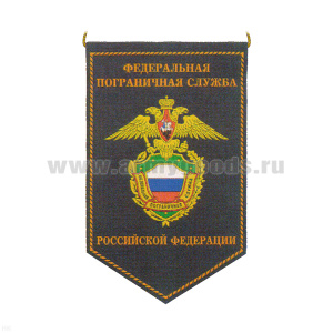 Вымпел пластизол. ФПС РФ