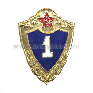 Значок мет. Классность ряд. сост. СССР ВС 1 класс