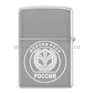 Зажигалка с лазерной гравировкой Войска РХБЗ