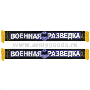 Шарф сувенирный п/ш Военная Разведка (Выше нас только звезды)