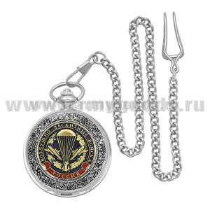 Часы карманные на цепочке ВДВ (эмбл. ст/обр)