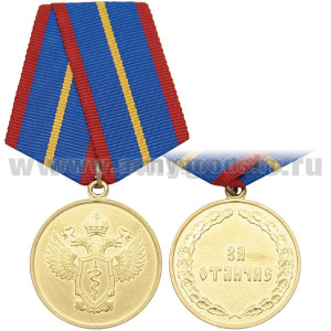 Медаль За отличие (ФСКН) 1 степ.