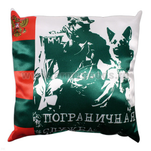 Подушка шелковая (32x32 см) Пограничная служба (Граница на замке!)