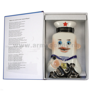 Фляга фарф. (0,25 л) в книжке-обманке Матрос