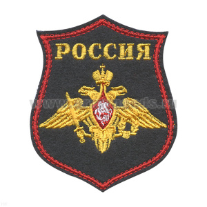 Шеврон вышит. на парад Вооруженные силы (серый фон)