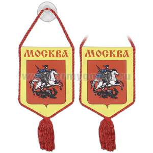Вымпел шелкография автомоб. на присоске Москва