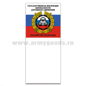 Магнит виниловый (гибкий) с блокнотиком ГИБДД РФ