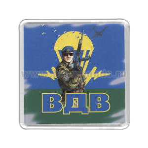 Магнит пластиковый ВДВ (квадратн.)