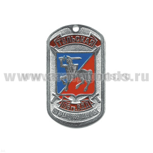 Жетон (нерж. ст., эмал.) 106 гв. ВДД Нет задач невыполнимых