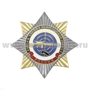 Значок мет. Орден-звезда Войска спецназ Снайпер (черный берет)