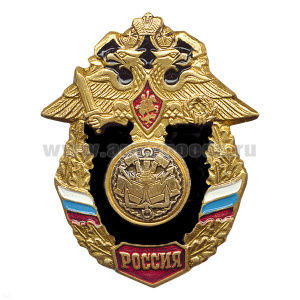 Значок мет. Инж. войска (серия Россия)