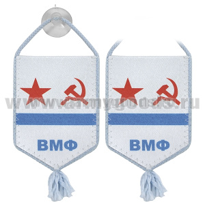 Вымпел шелкография автомоб. на присоске ВМФ (флаг ВМФ СССР)