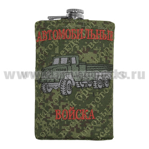Фляга нерж/ст в вышитом чехле Автомобильные войска