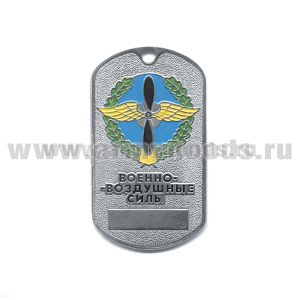 Жетон (нерж. ст., эмал.) сер. Рода войск (эмбл. в венке) ВВС