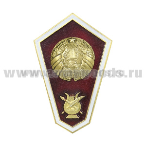 Значок мет. "Гробик" РБ Среднее образование искусство и культура (с лирой)  (латунь, хол.эм. с накладкой)