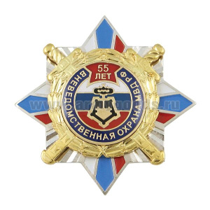 Значок мет. 55 лет вневедомственной охране МВД РФ 1952-2007 (звезда триколор с накл., смола)