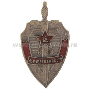 Значок мет. ВКШ Э.Ф. Дзержинского (щит и меч)