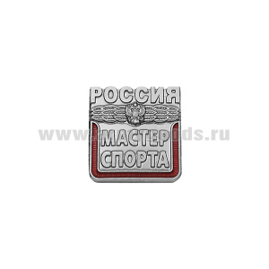 Значок мет. Мастер спорта Россия (с орлом)
