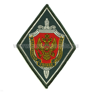 Шеврон тканый ФСБ (ромб) зел.