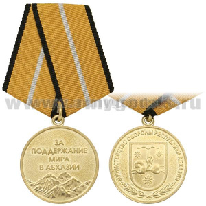 Медаль За поддержание мира в Абхазии (МО Республики Абхазия)