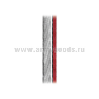 Лента к медали 315 лет инженерным войскам (С-10378)