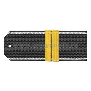 Погоны черн. белый кант с нашитым желт.шелковым галуном (мл. сержант) на пластике