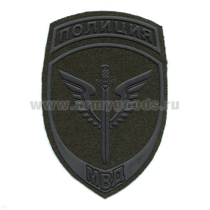 Шеврон пластизолевый Полиция МВД Спецназ (полевой) ст/обр