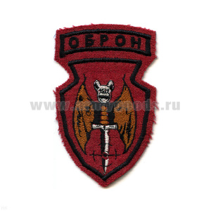 Шеврон вышит. ОБРОН (летучая мышь)