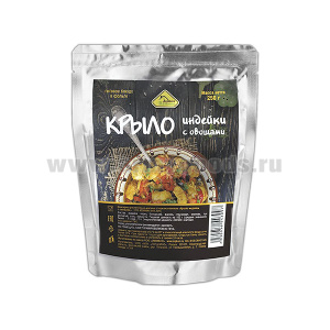 Консервы обеденные Крыло индейки с овощами (250 г) (готовое блюдо в фольге) до 05.2026 и ранее