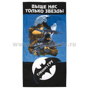 Пол-це махрово-велюровое Спецназ ГРУ (Выше нас только звезды) (75 x 150 см)