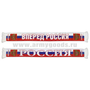 Шарф сувенирный (шелк полиэфирный) Вперед Россия (цвета РФ, герб)