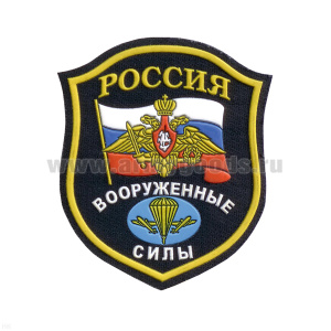 Шеврон пластизолевый Россия ВС (щит с эмблемой ВДВ)