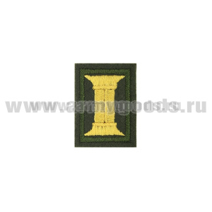 Нашивки вышит. Петличные эмблемы для офиц. состава ВС РФ (оливк. фон, оливк. кант, вышивка - желт. шелк)